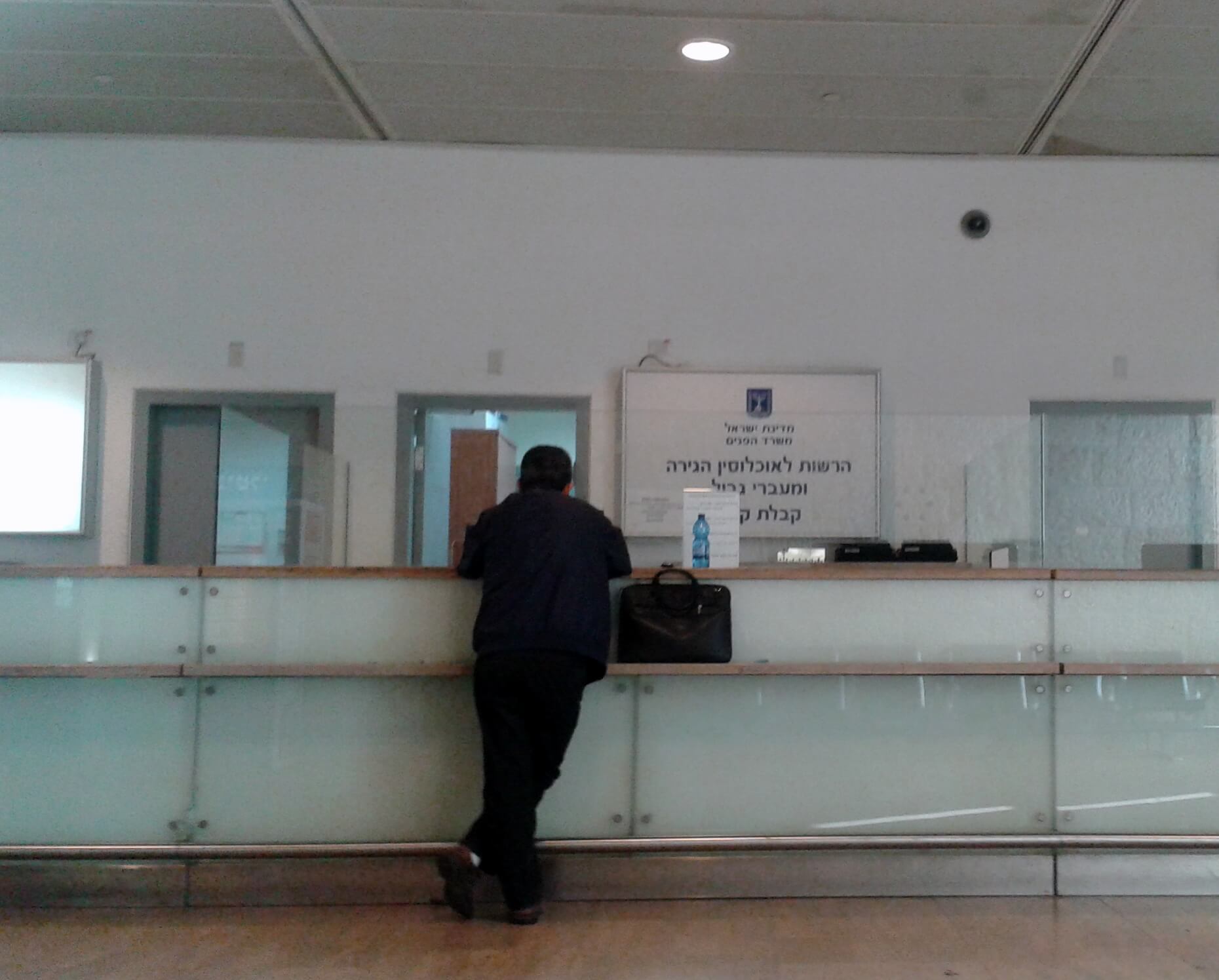 Банковская гарантия МВД, аэропорт Бен - Гурион