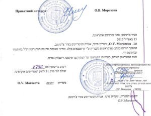 Нотариальный перевод с русского языка